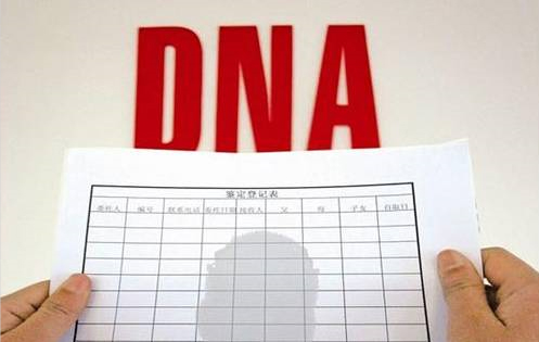 铜仁匿名DNA亲子鉴定办理流程,铜仁匿名亲子鉴定收费明细
